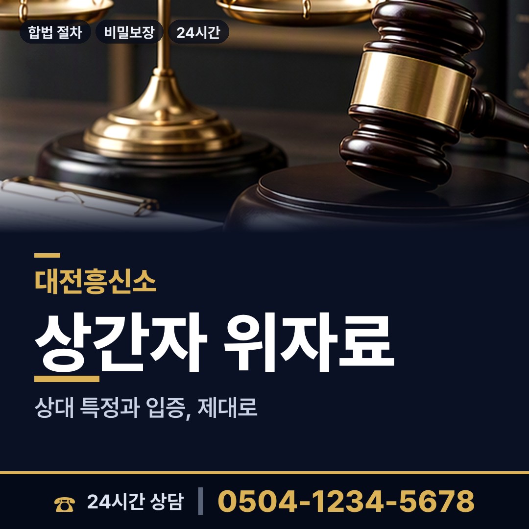 대전 용전동 사설탐정 상담 안내